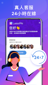 快连lets vn加速器android下载效果预览图