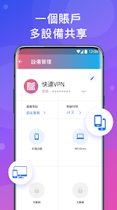 快连lets vn加速器android下载效果预览图
