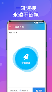 快连lets vn加速器android下载效果预览图