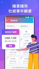 快连lets vn加速器android下载效果预览图